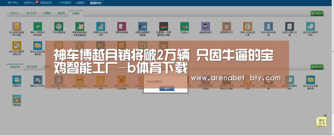 b体育下载