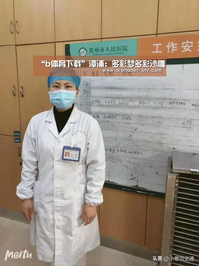 b体育下载